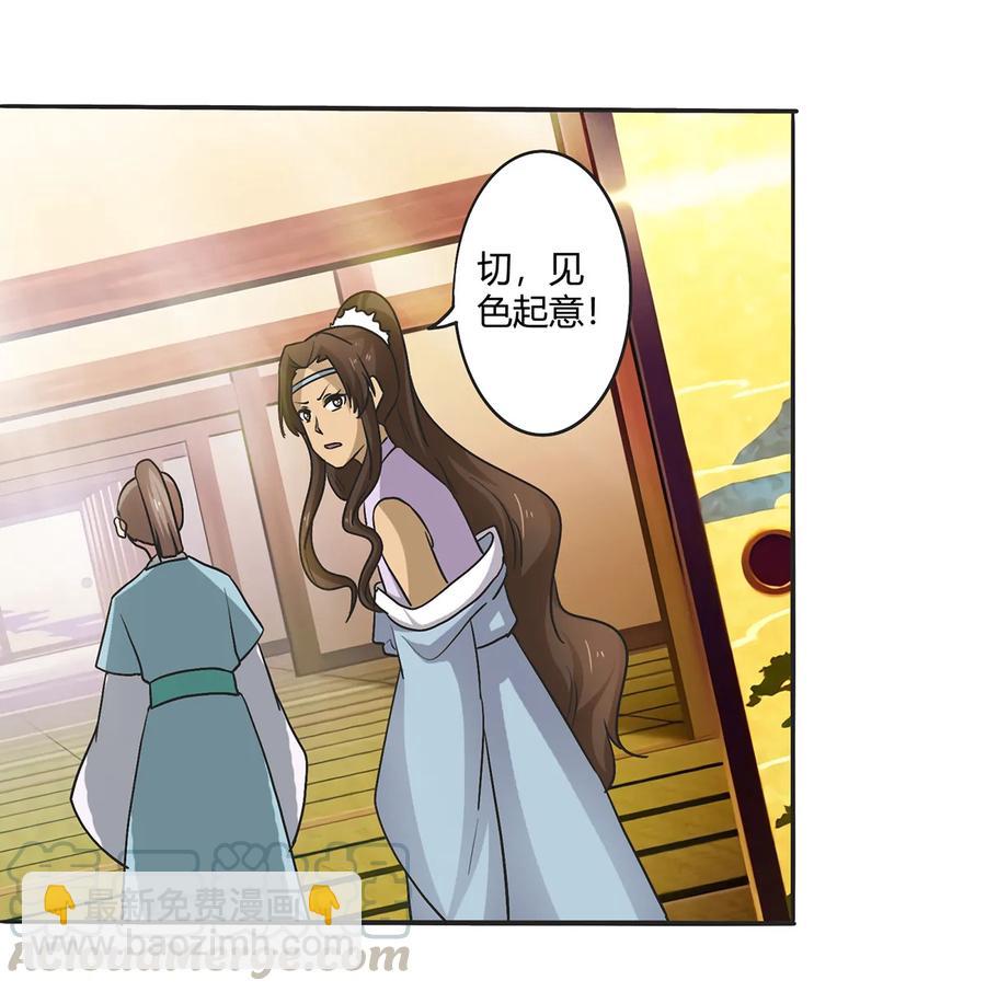 268 女王的要求-第270话
