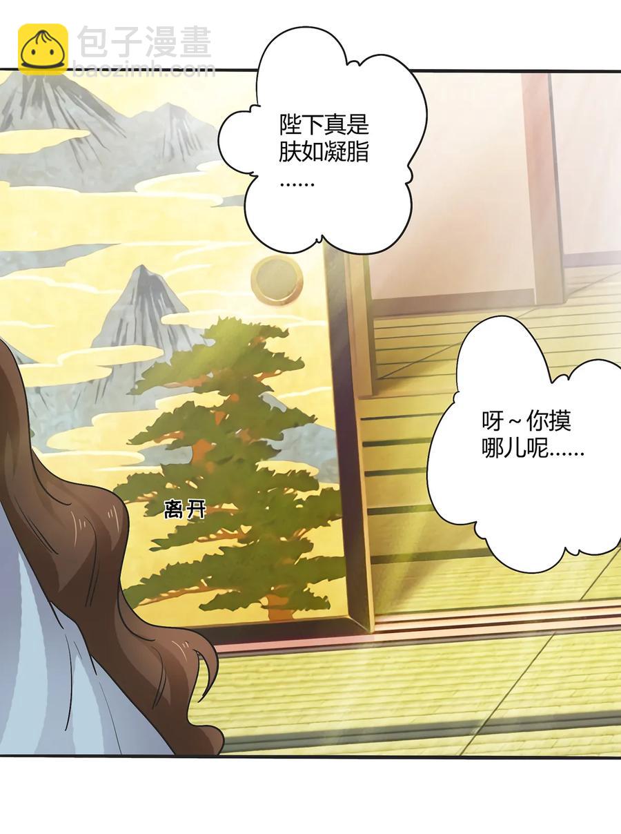 268 女王的要求-第270话
