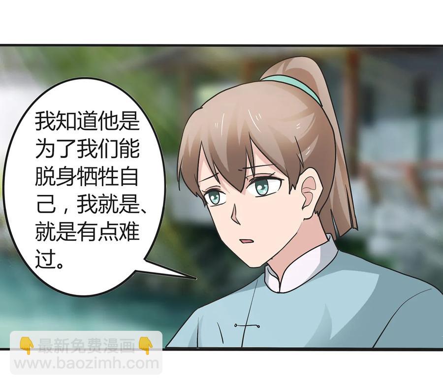 268 女王的要求-第270话