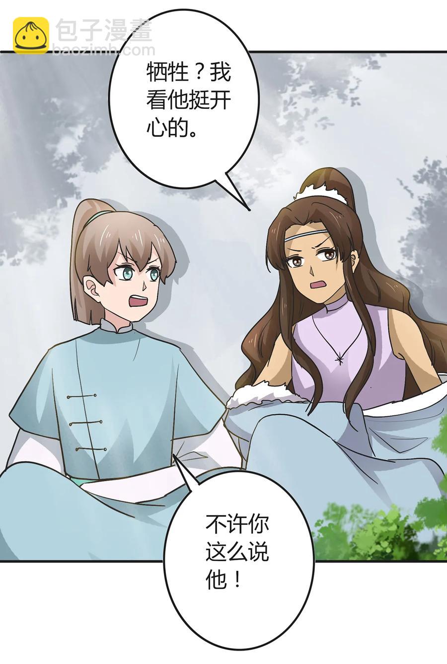 268 女王的要求-第270话