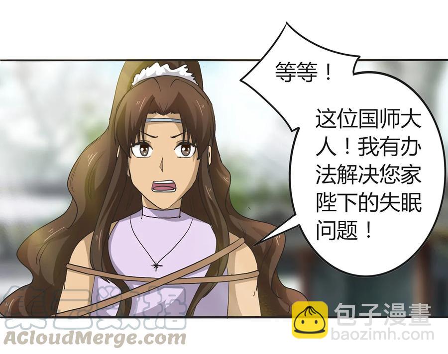 268 女王的要求-第270话