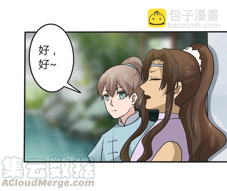268 女王的要求-第270话