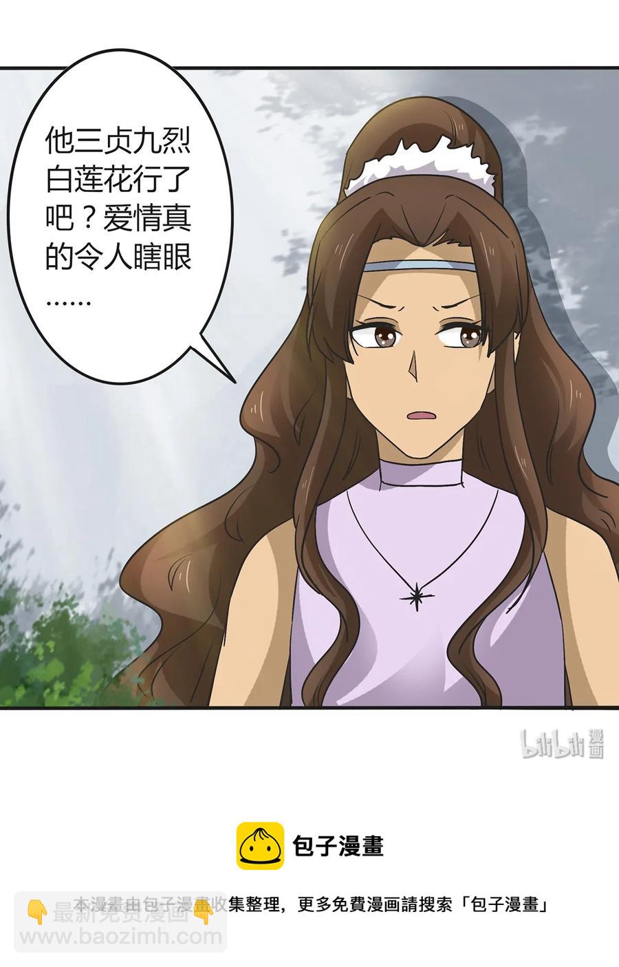 268 女王的要求-第270话