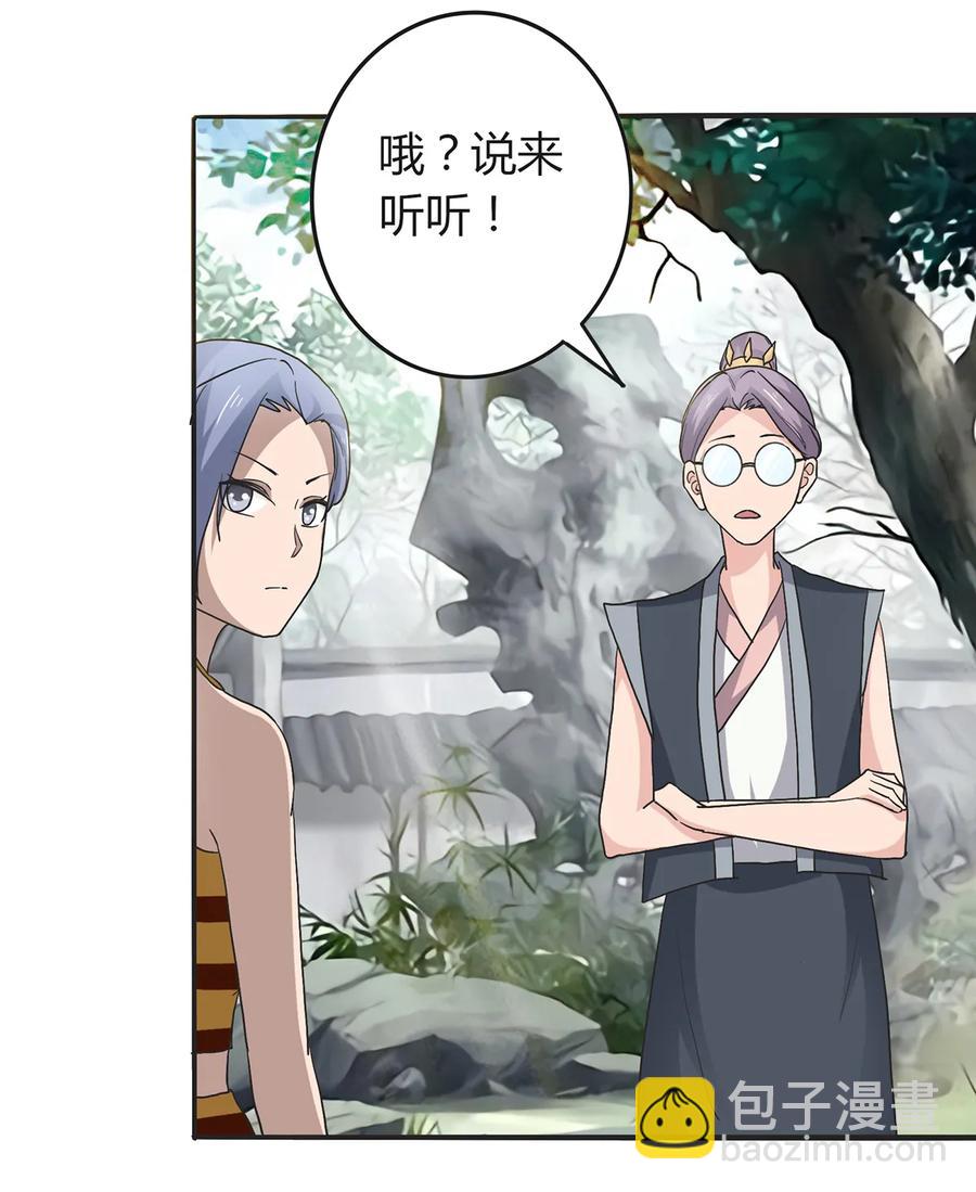 268 女王的要求-第270话