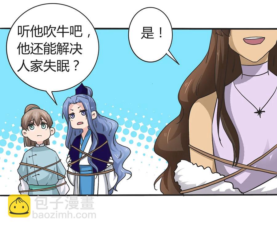 268 女王的要求-第270话