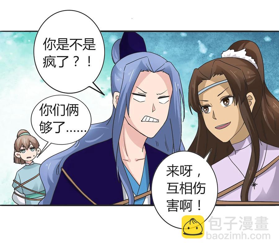 268 女王的要求-第270话