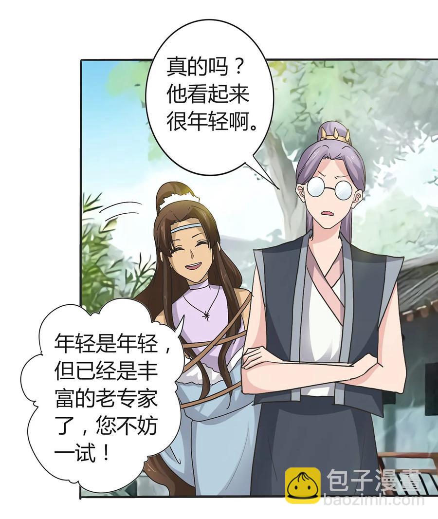 268 女王的要求-第270话