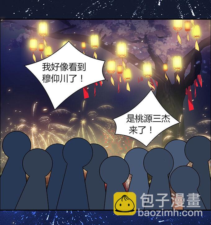 28 摘桃会-第28话