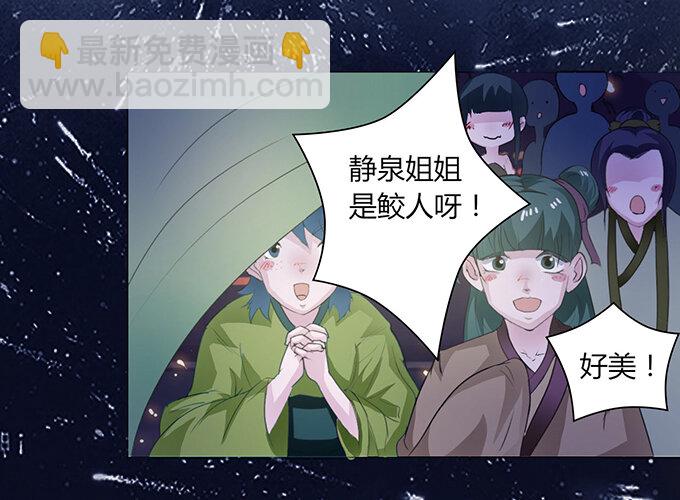 28 摘桃会-第28话