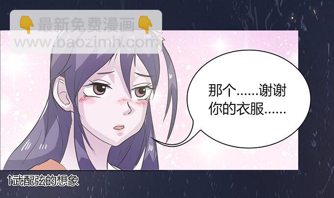 28 摘桃会-第28话