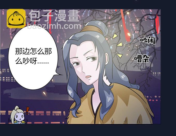 28 摘桃会-第28话
