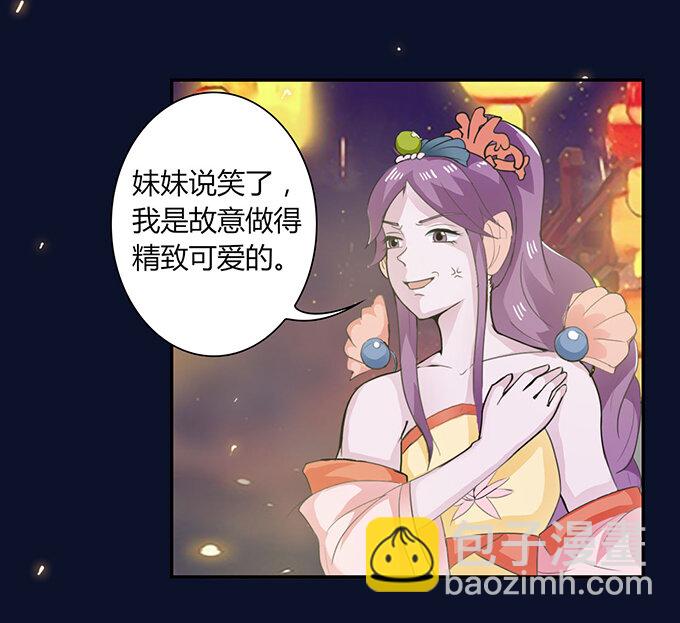 28 摘桃会-第28话