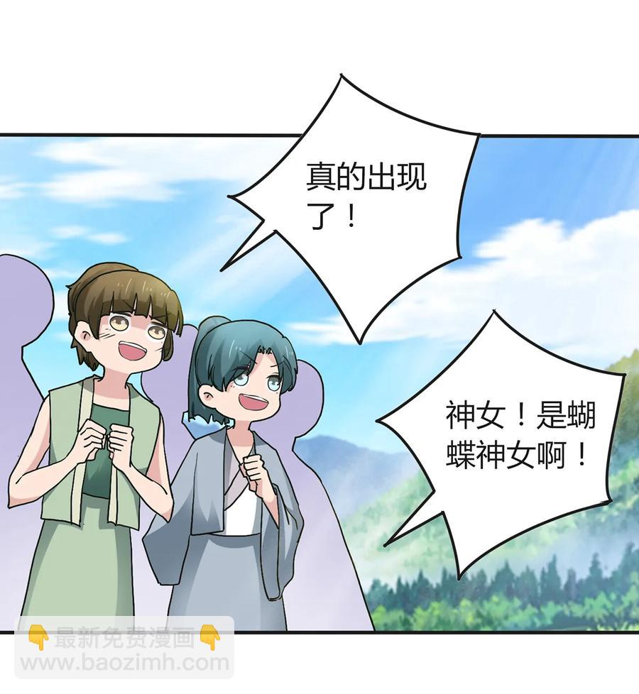 270 神女降-第272话