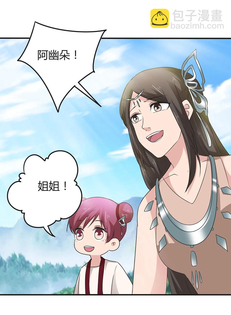 270 神女降-第272话