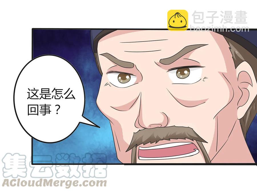 270 神女降-第272话