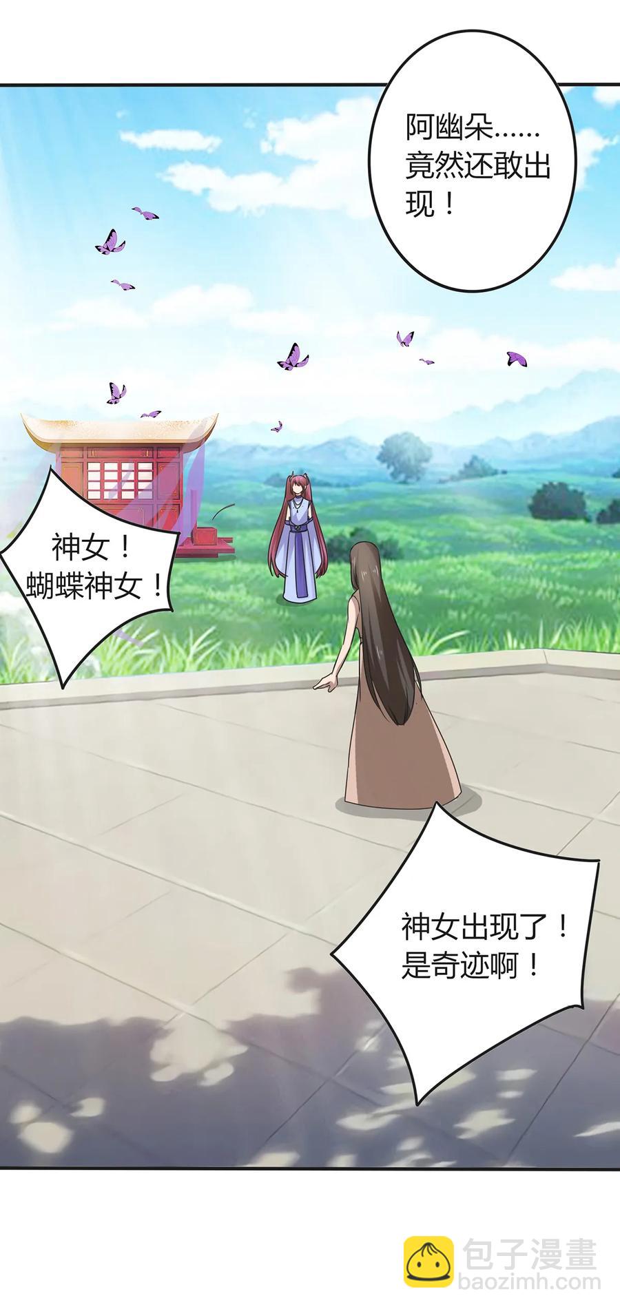 270 神女降-第272话