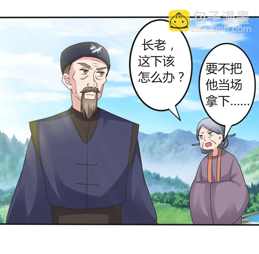 270 神女降-第272话