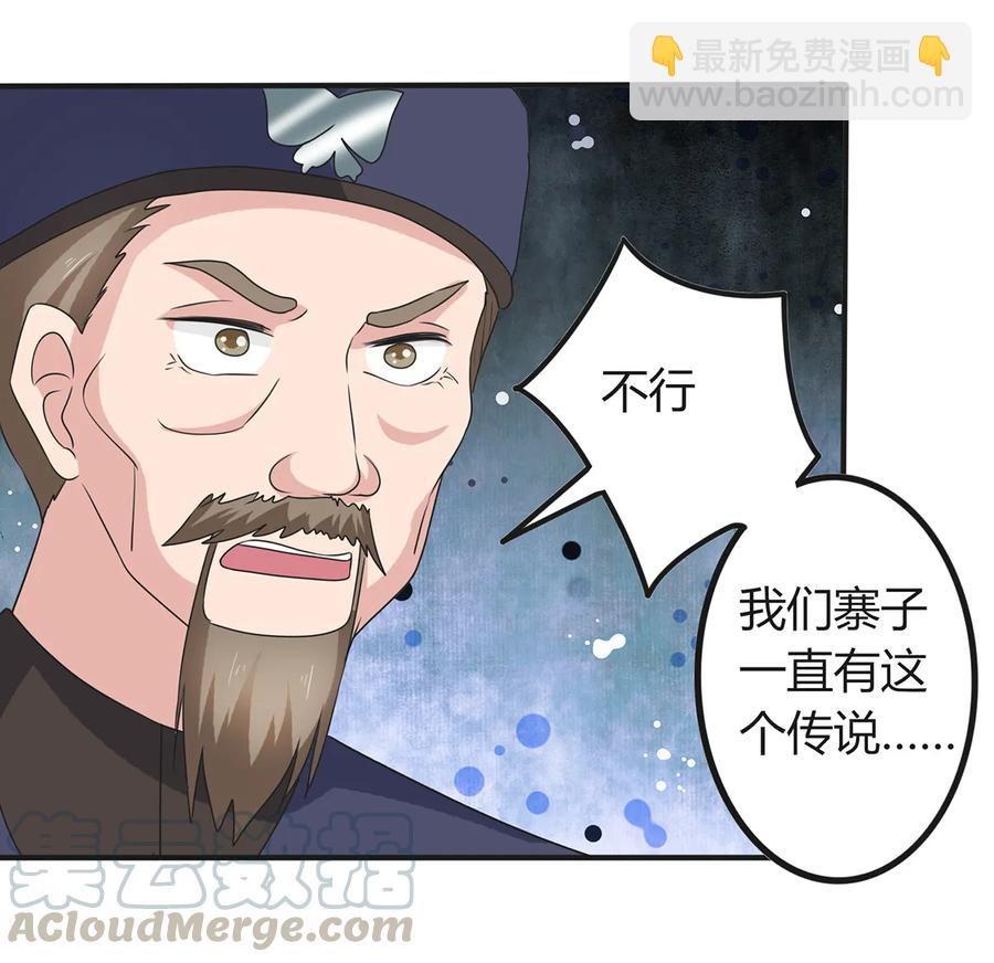 270 神女降-第272话