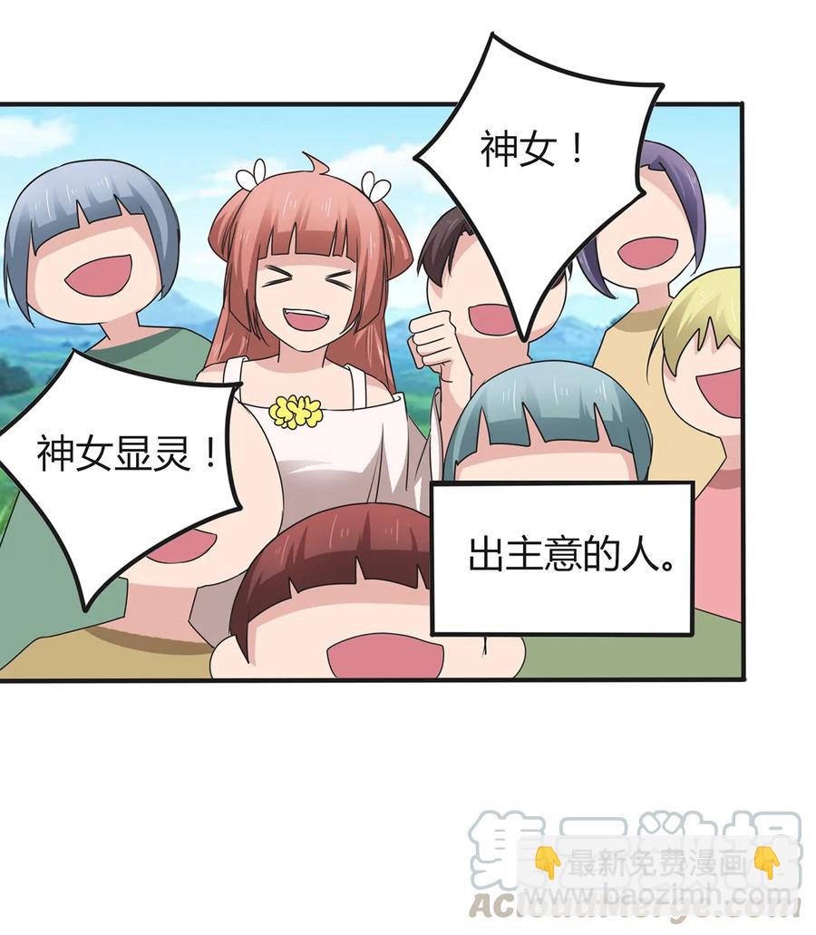 270 神女降-第272话