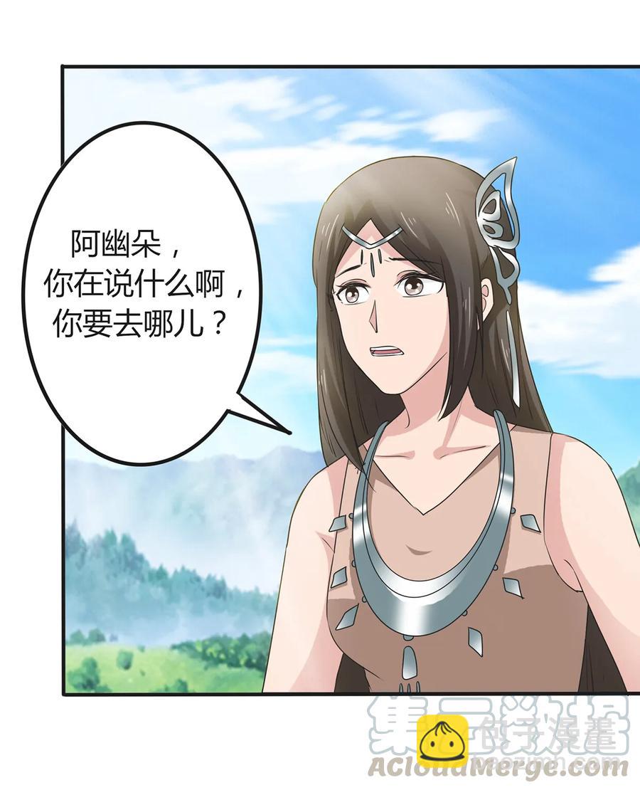 270 神女降-第272话