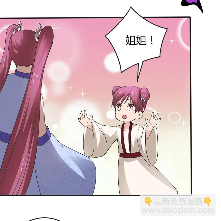 270 神女降-第272话