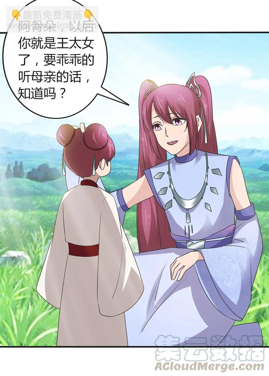 270 神女降-第272话
