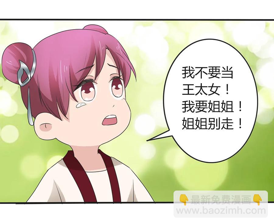 270 神女降-第272话