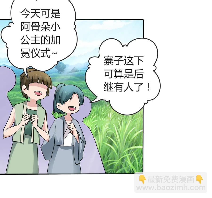270 神女降-第272话