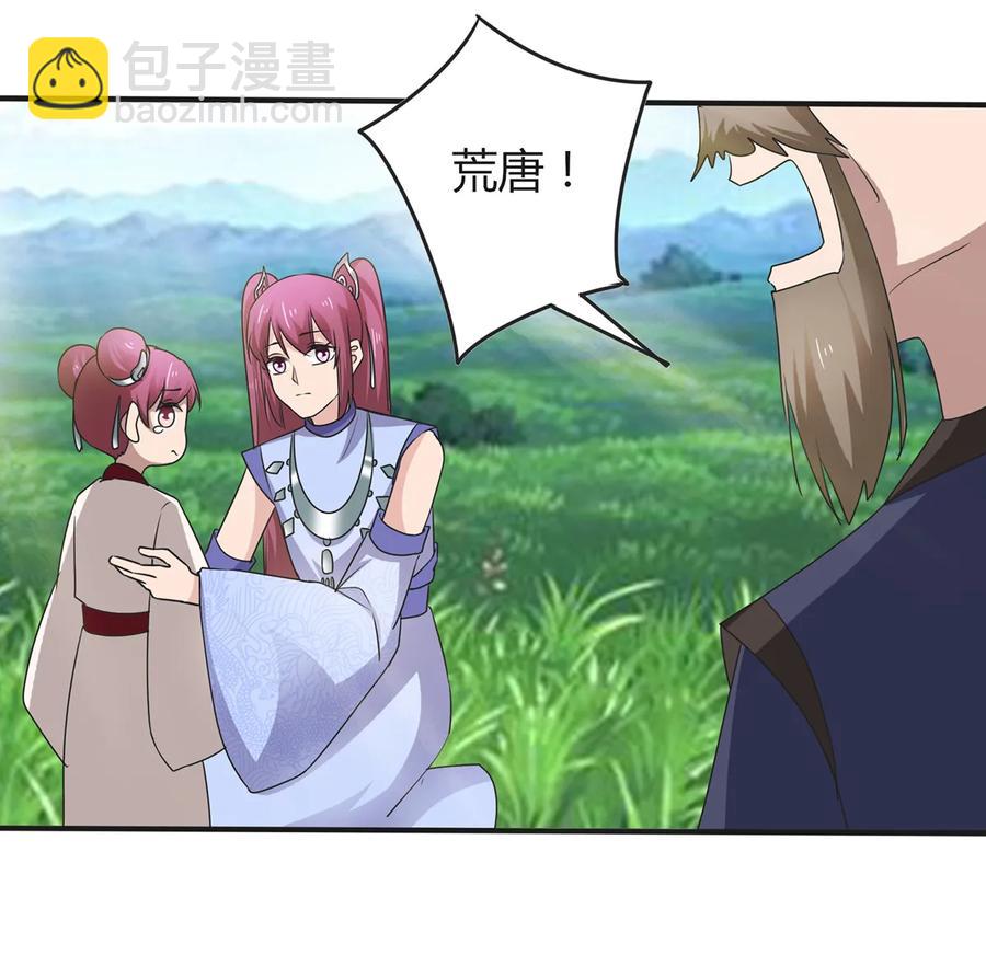 270 神女降-第272话