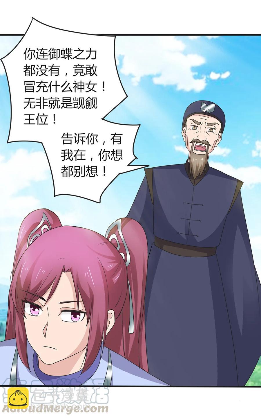 270 神女降-第272话