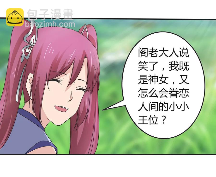 270 神女降-第272话