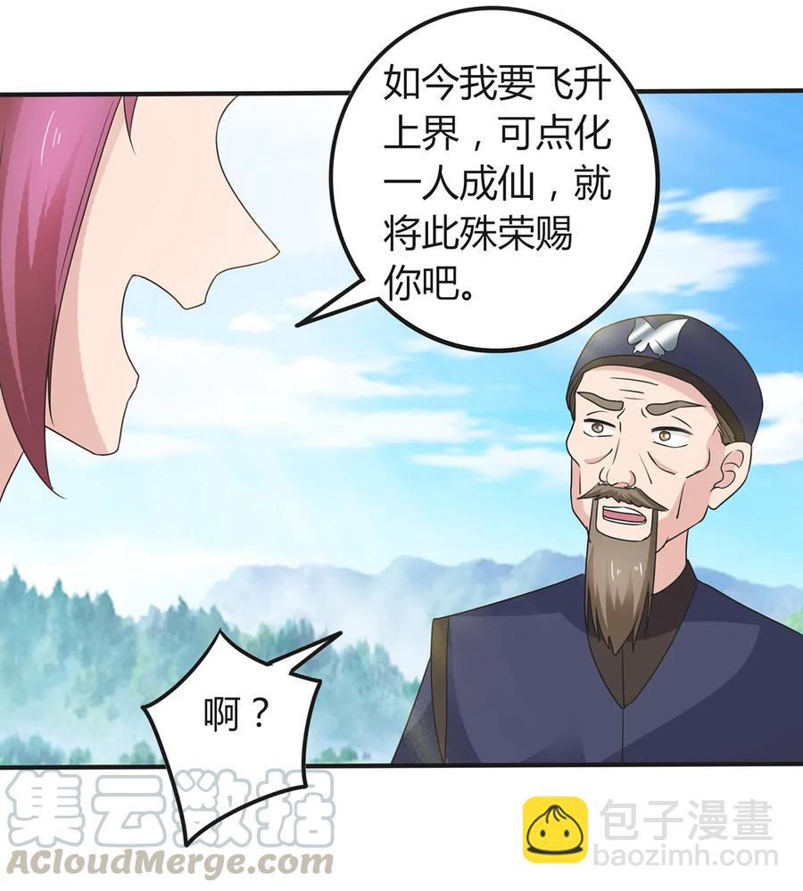 270 神女降-第272话