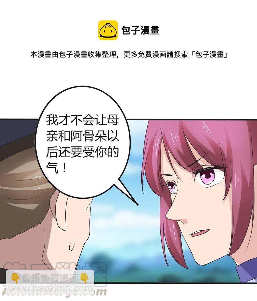 270 神女降-第272话