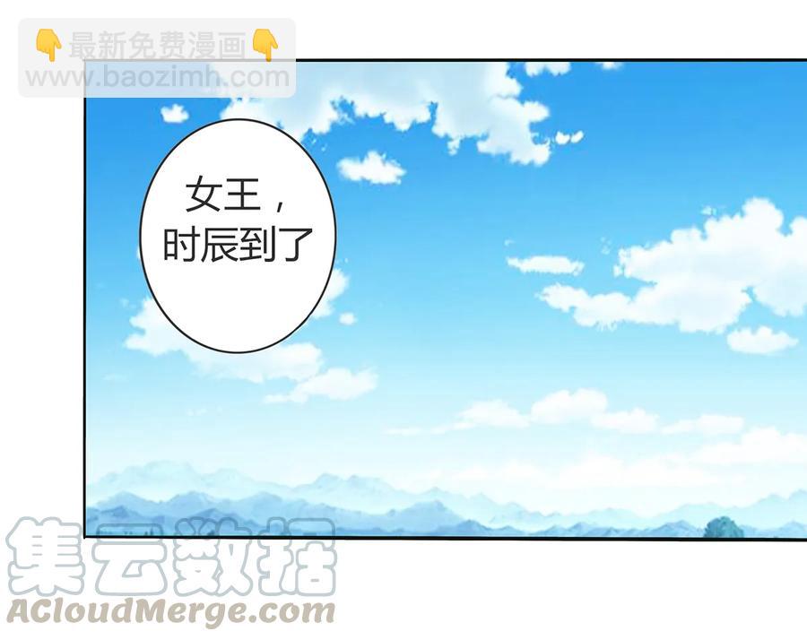 270 神女降-第272话