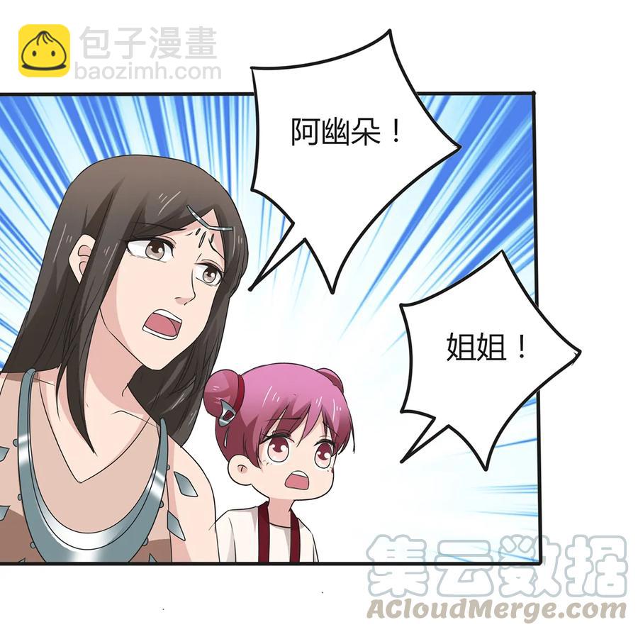 270 神女降-第272话