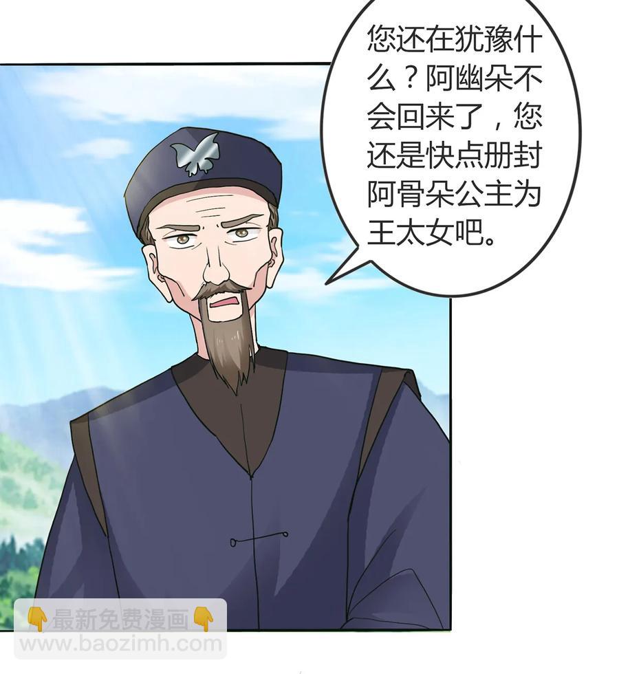 270 神女降-第272话