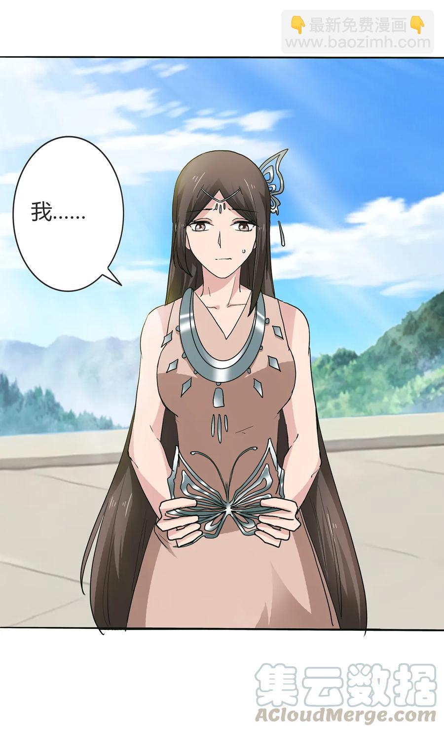 270 神女降-第272话