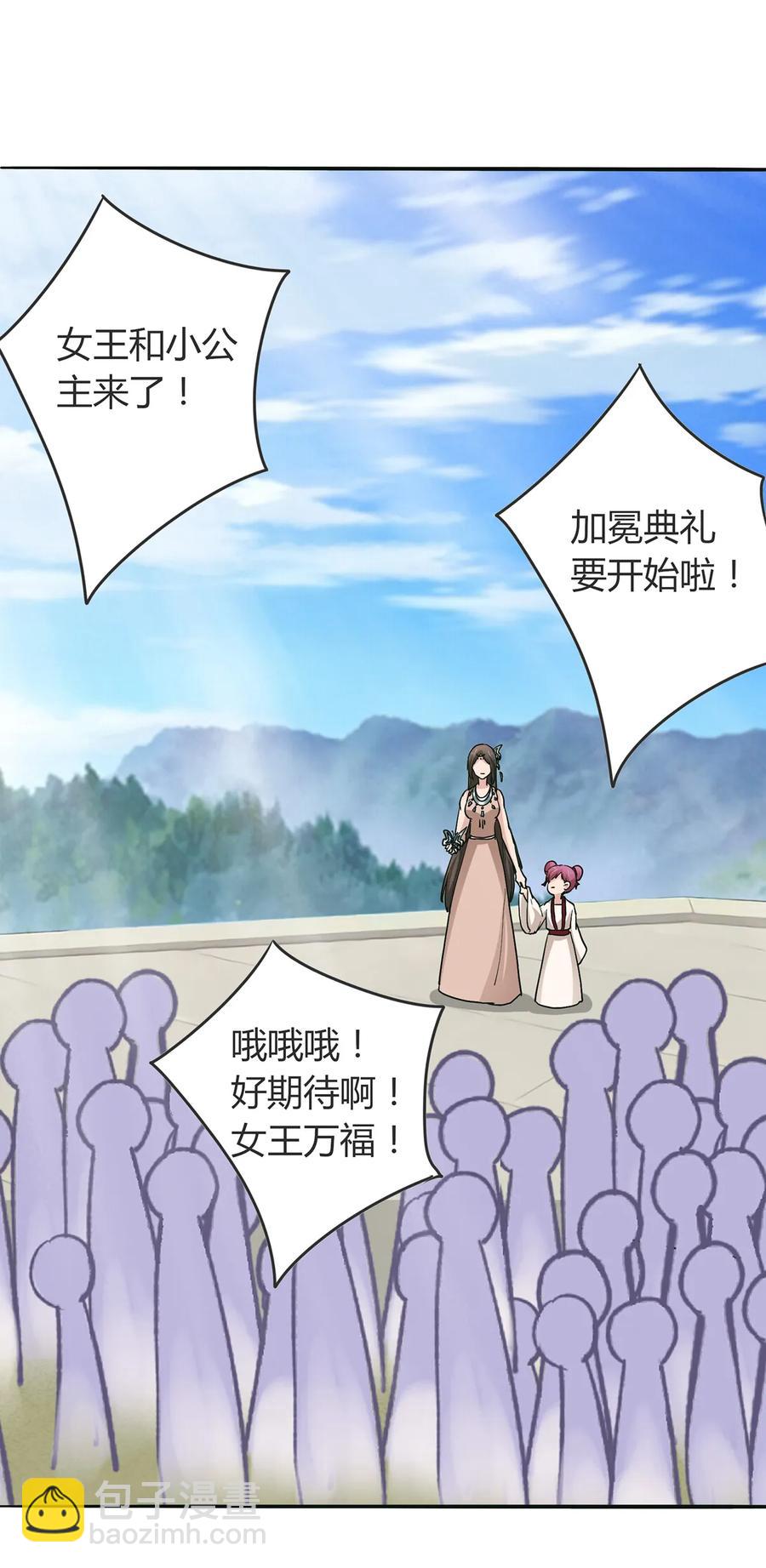 270 神女降-第272话
