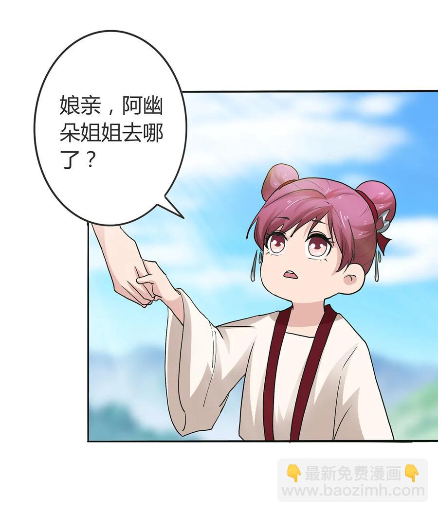 270 神女降-第272话