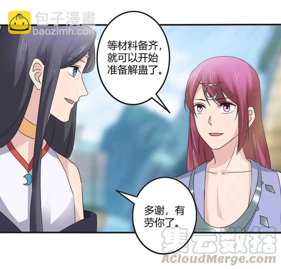 272 狗粮加倍-第274话
