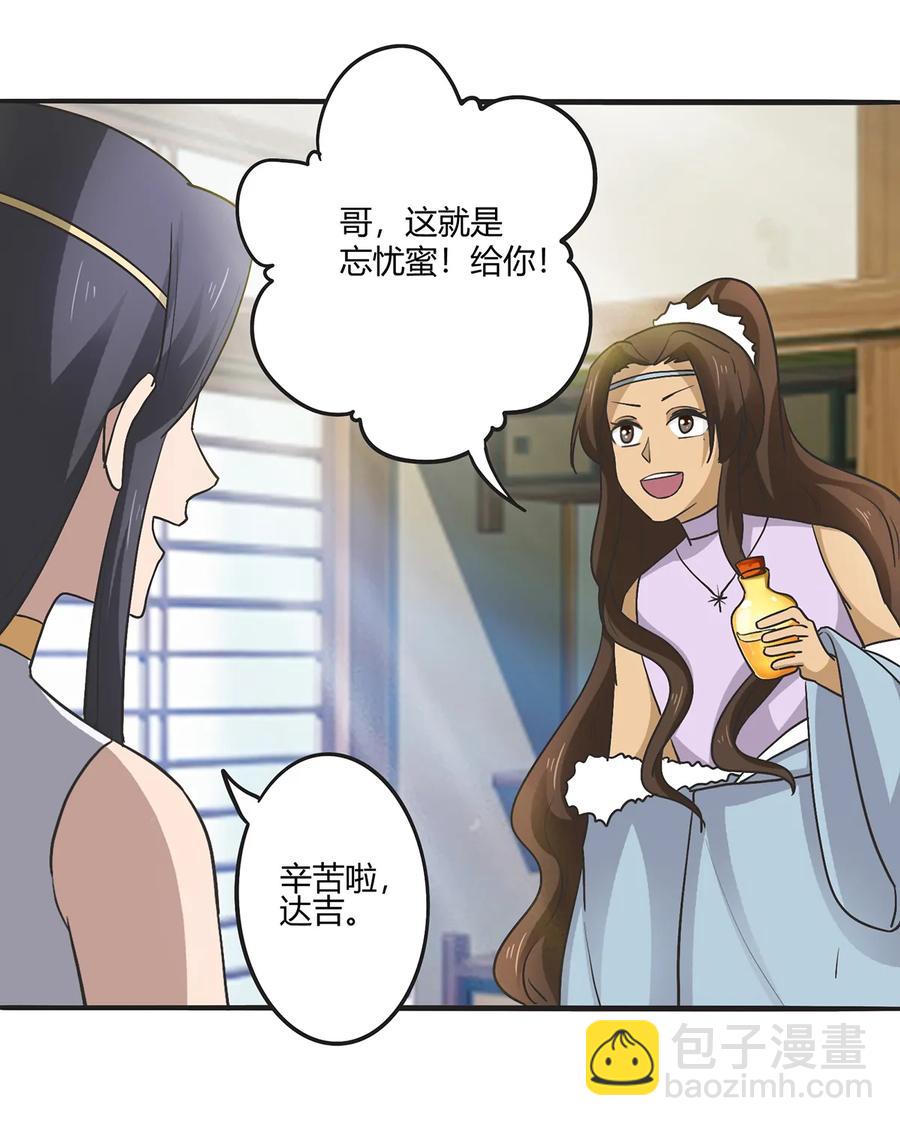 272 狗粮加倍-第274话