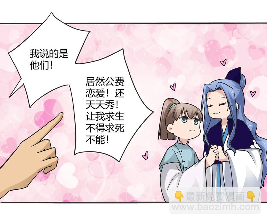 272 狗粮加倍-第274话