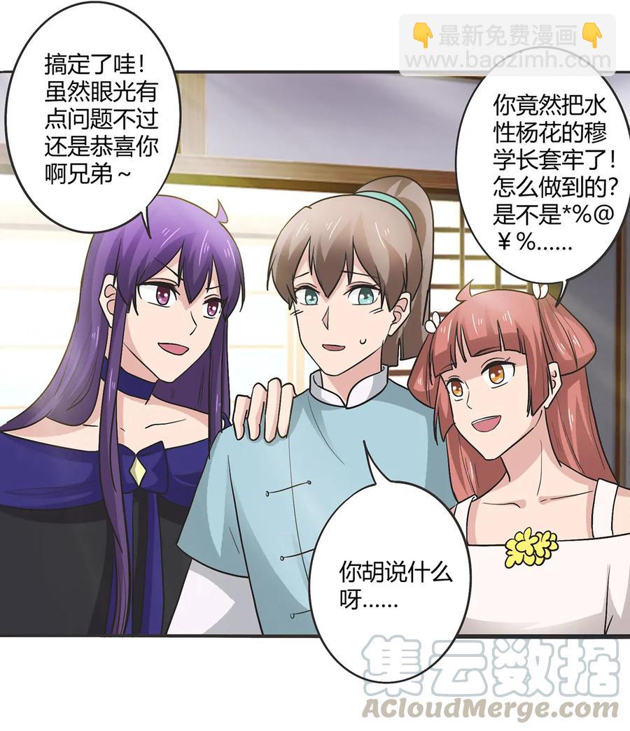 272 狗粮加倍-第274话