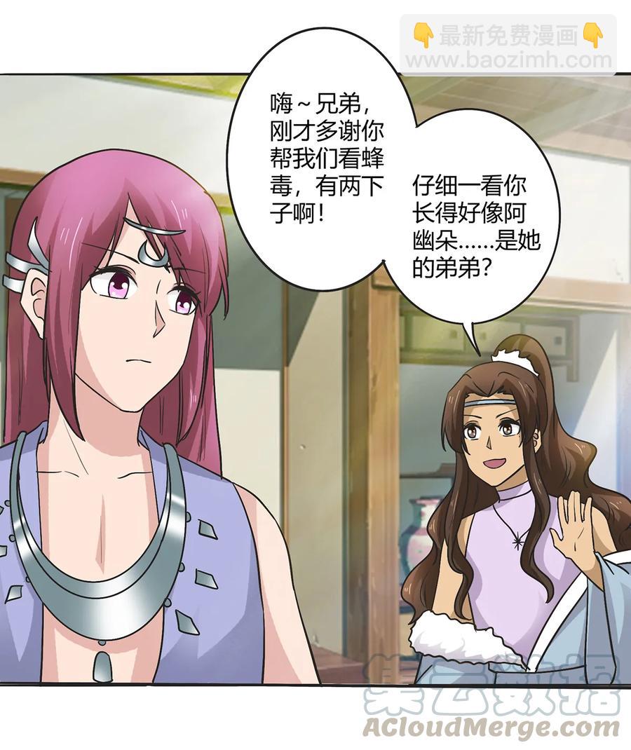 272 狗粮加倍-第274话