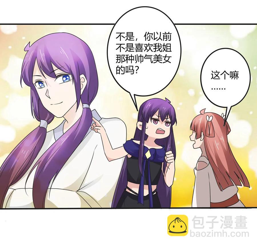 272 狗粮加倍-第274话
