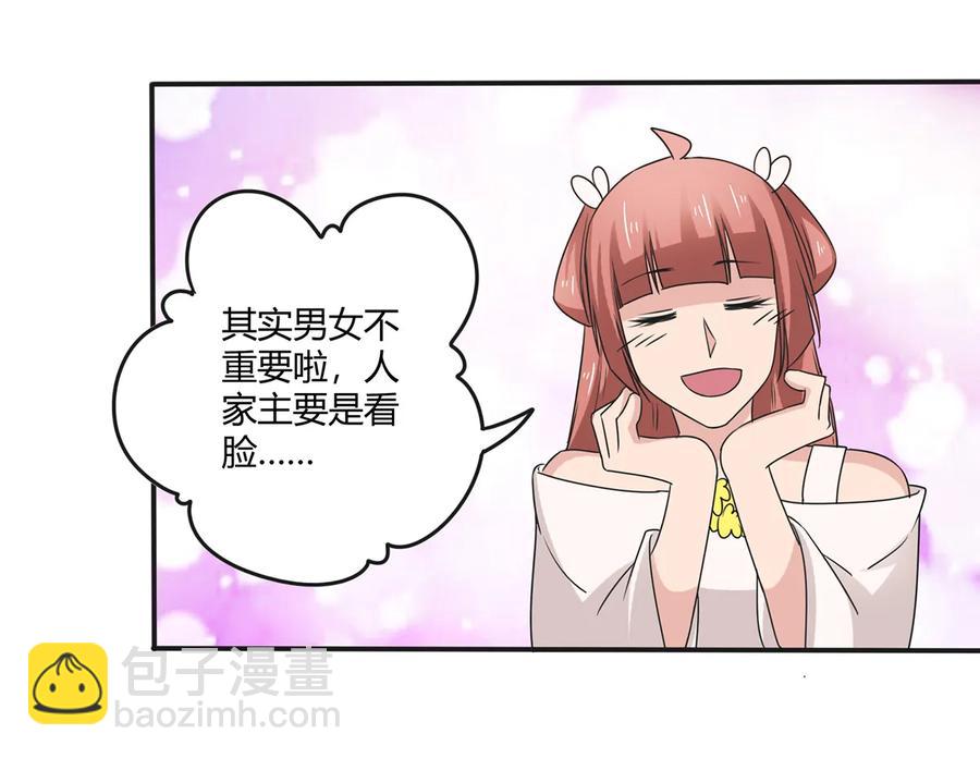 272 狗粮加倍-第274话