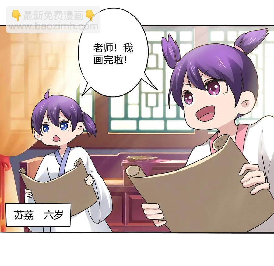 274 想当年-第276话