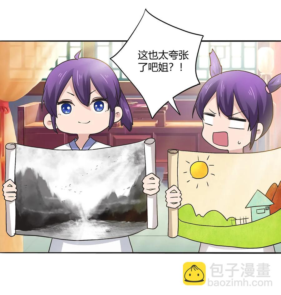 274 想当年-第276话