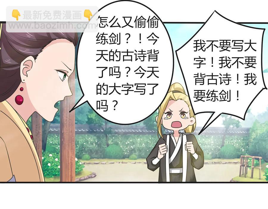 274 想当年-第276话