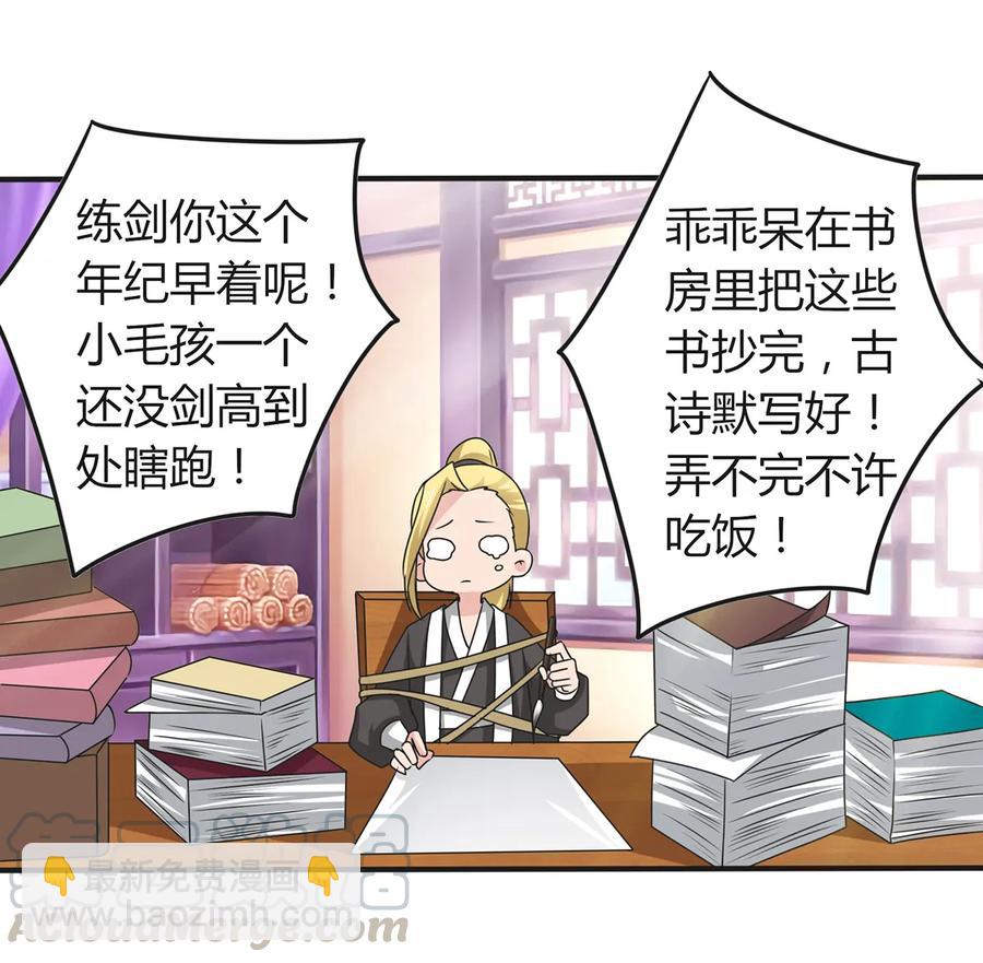 274 想当年-第276话